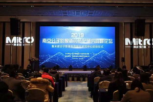 蓄势起航 2019南京分子影像新药转化研究高峰论坛圆满闭幕