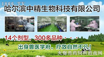 火爆十年，豪礼送不停 哈尔滨中精生物续约1866.tv，共启生物技术推广新篇章