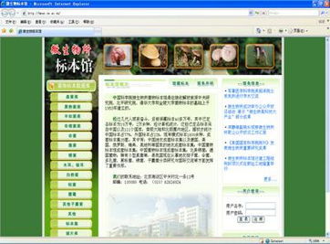 一流的科技创新需要一流的技术支撑与服务 中国科学院微生物研究所信息化工作采访纪实